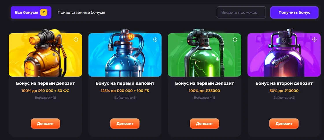 Промокоды для новичков Unlim casino и не только